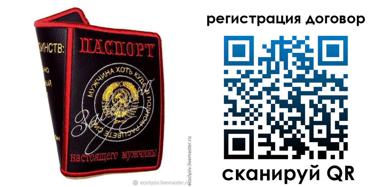 прописка регистрация в Вельске